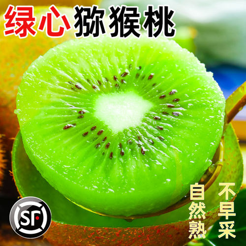 猕猴桃新鲜绿心大果当季香甜
