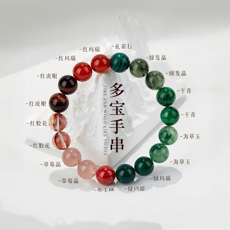 普陀山本命年五行火木水晶手串