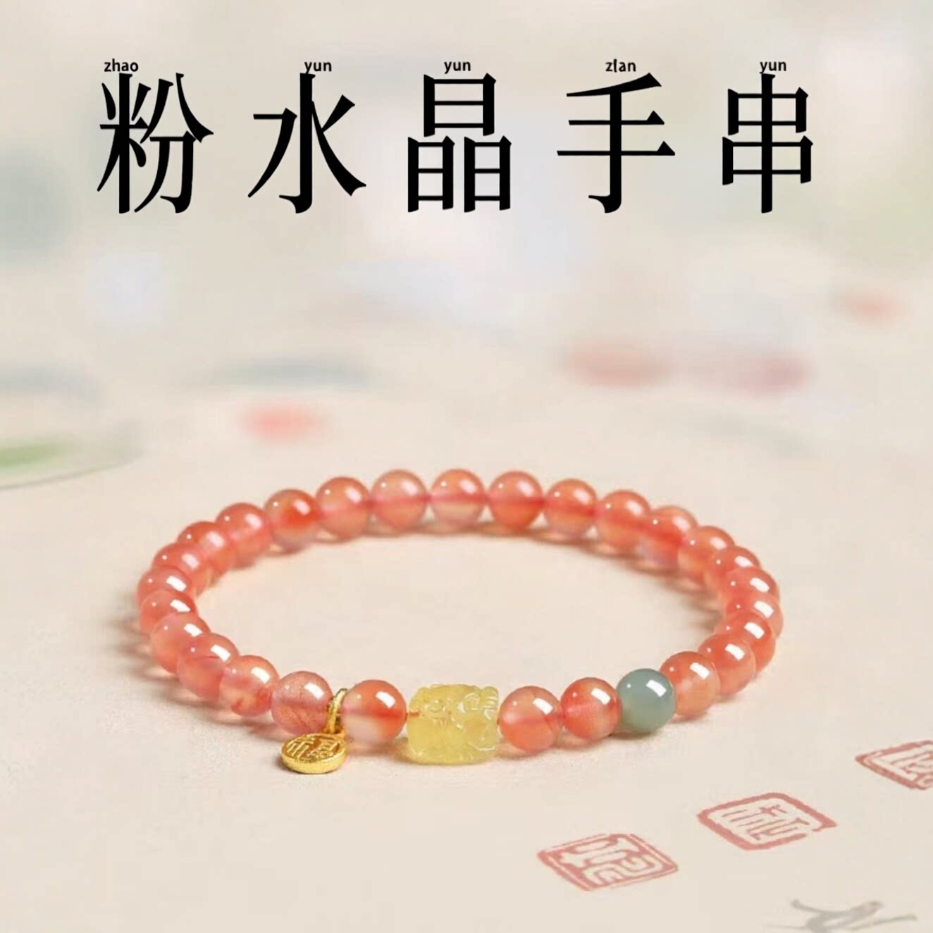 普陀山天然冰飘南红玛瑙多圈手串