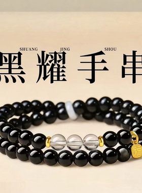普陀山文创天然黑曜石白水晶手串