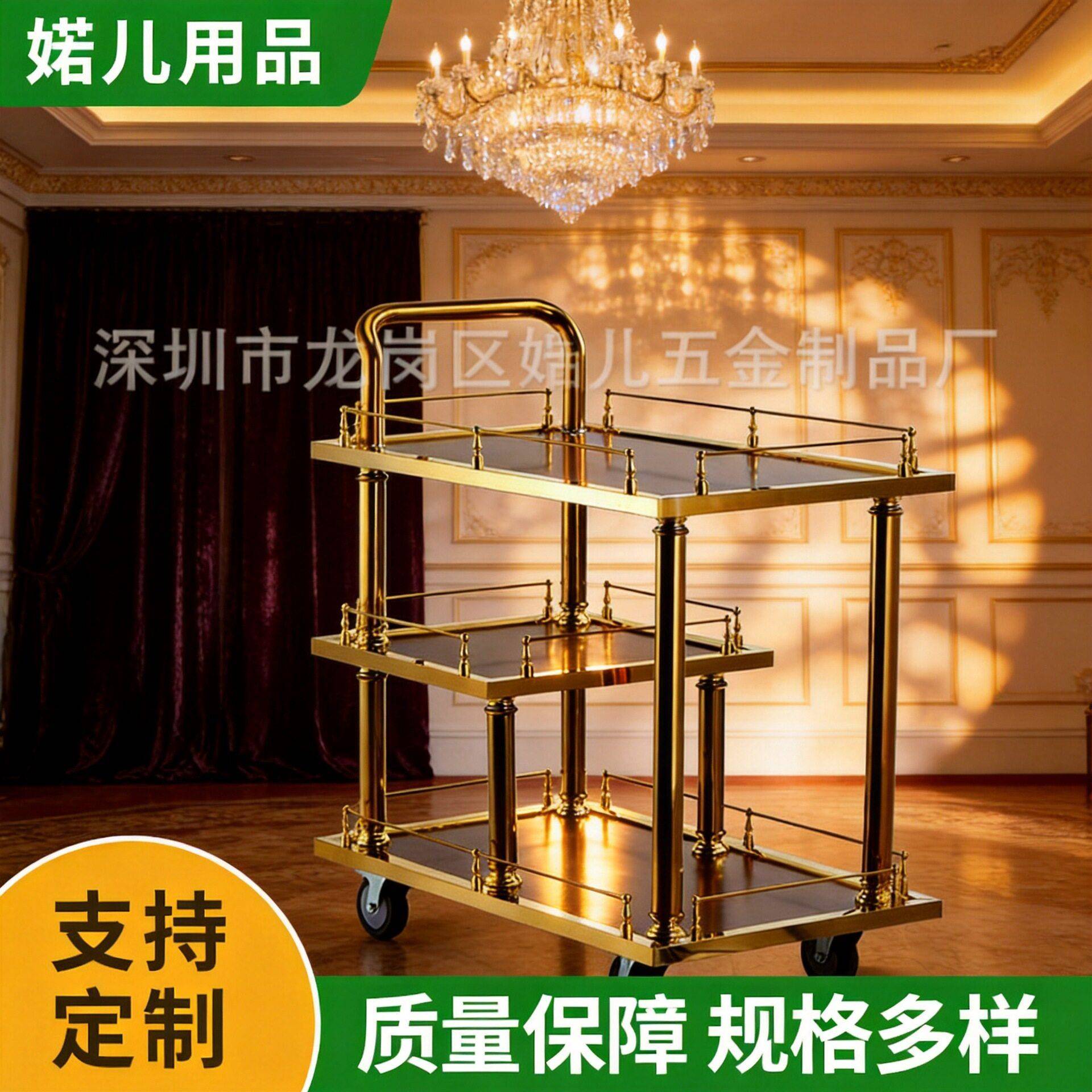 酒水车钛金欧式贵妃酒水推车酒车三层送餐车服务车移动吧台