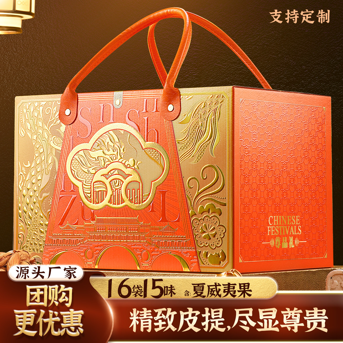 高档混合坚果礼盒送长辈节日走亲戚礼包年货春节送礼企业团购定制