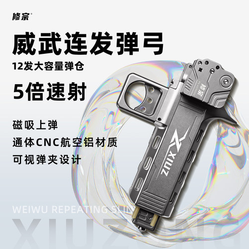 【修宗官方直营店】V5弹弓