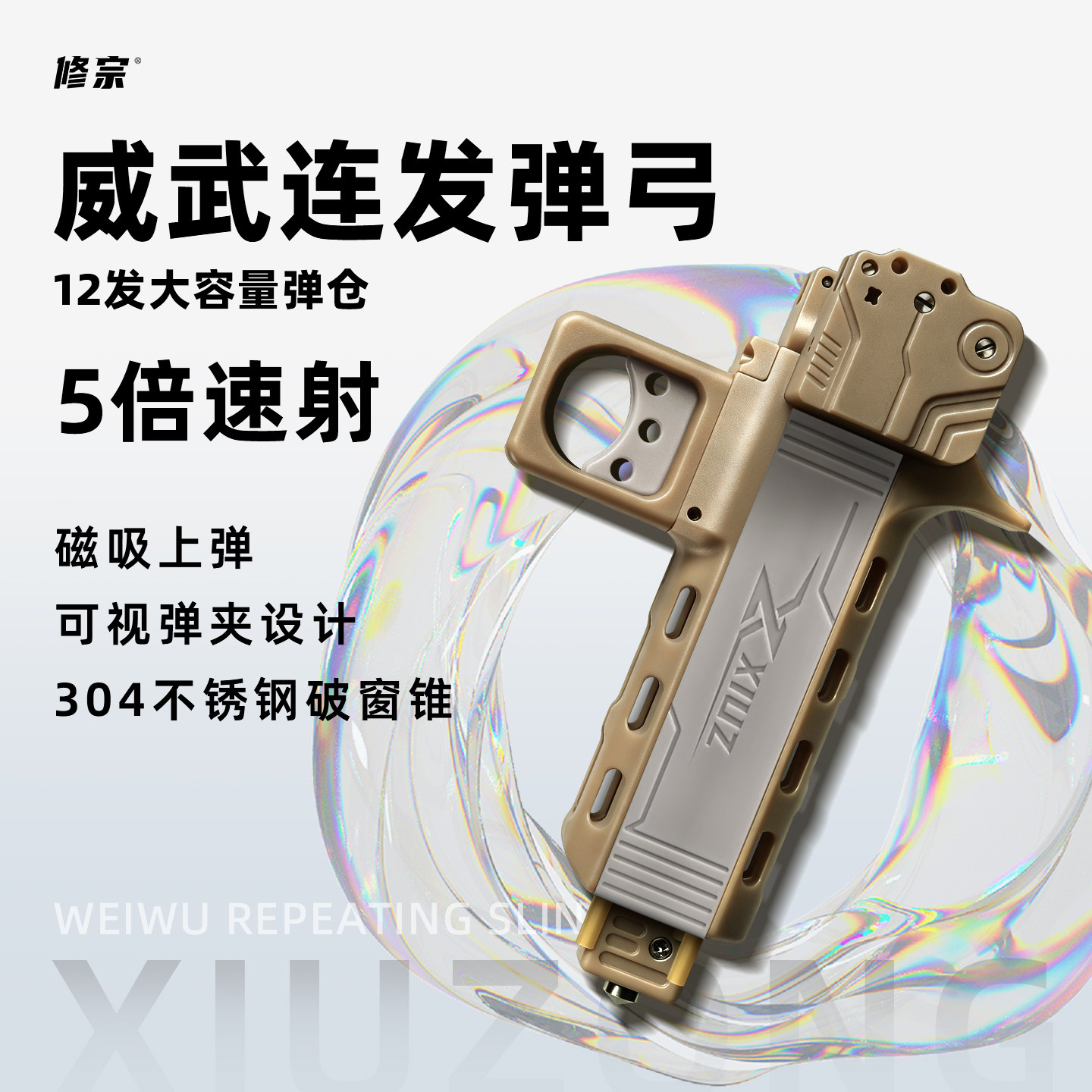 【官方直营】修宗V5弹弓