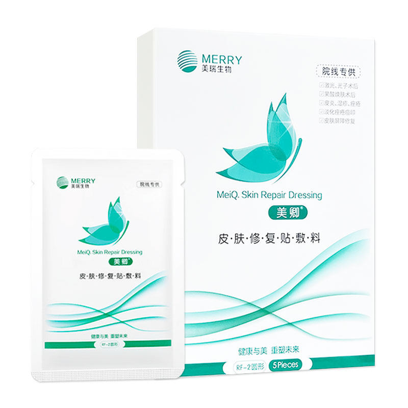 美卿皮肤修复贴敷料5贴/盒激光术后面部护理贴 院线绿盒