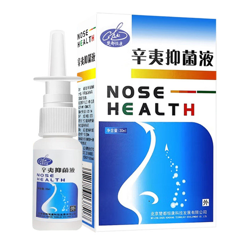 楚都恒康鼻通保健液30ml原辛夷抑菌液