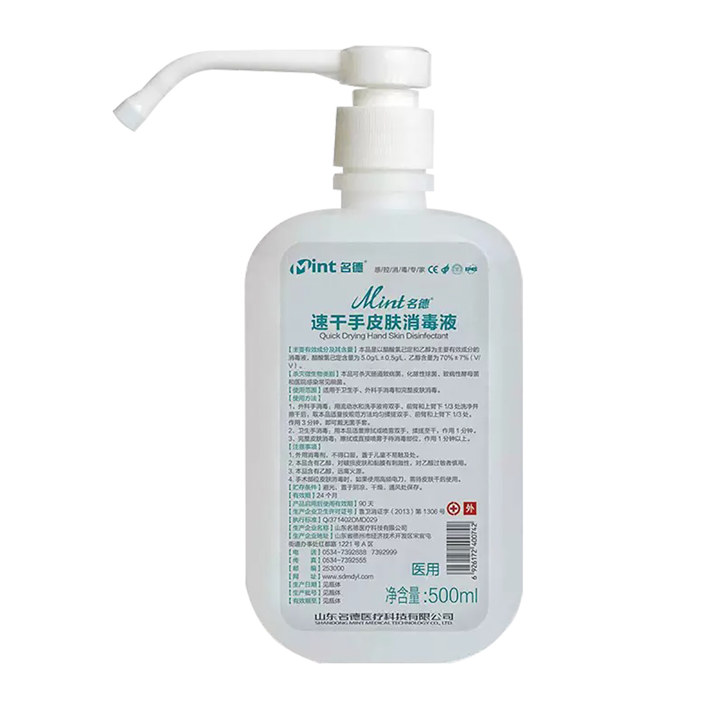明德速干手皮肤消毒液500ml