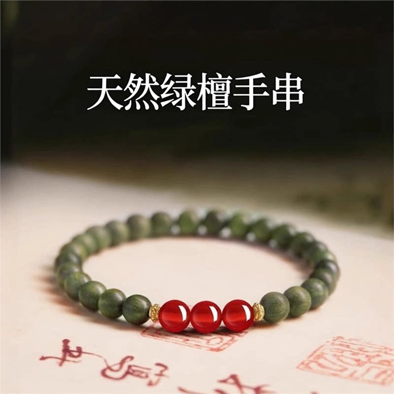 普陀山文创老料绿檀木红玛瑙手串
