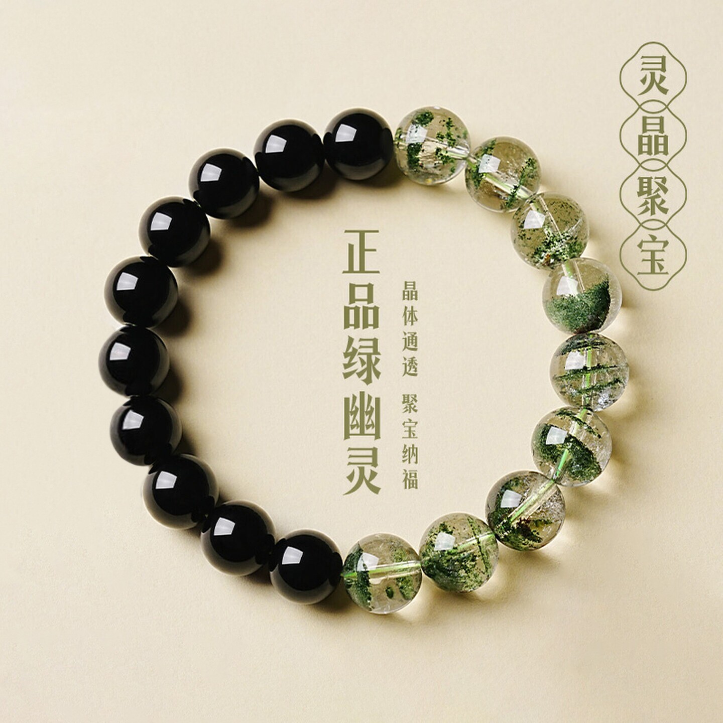 普陀山文创天然水晶手串
