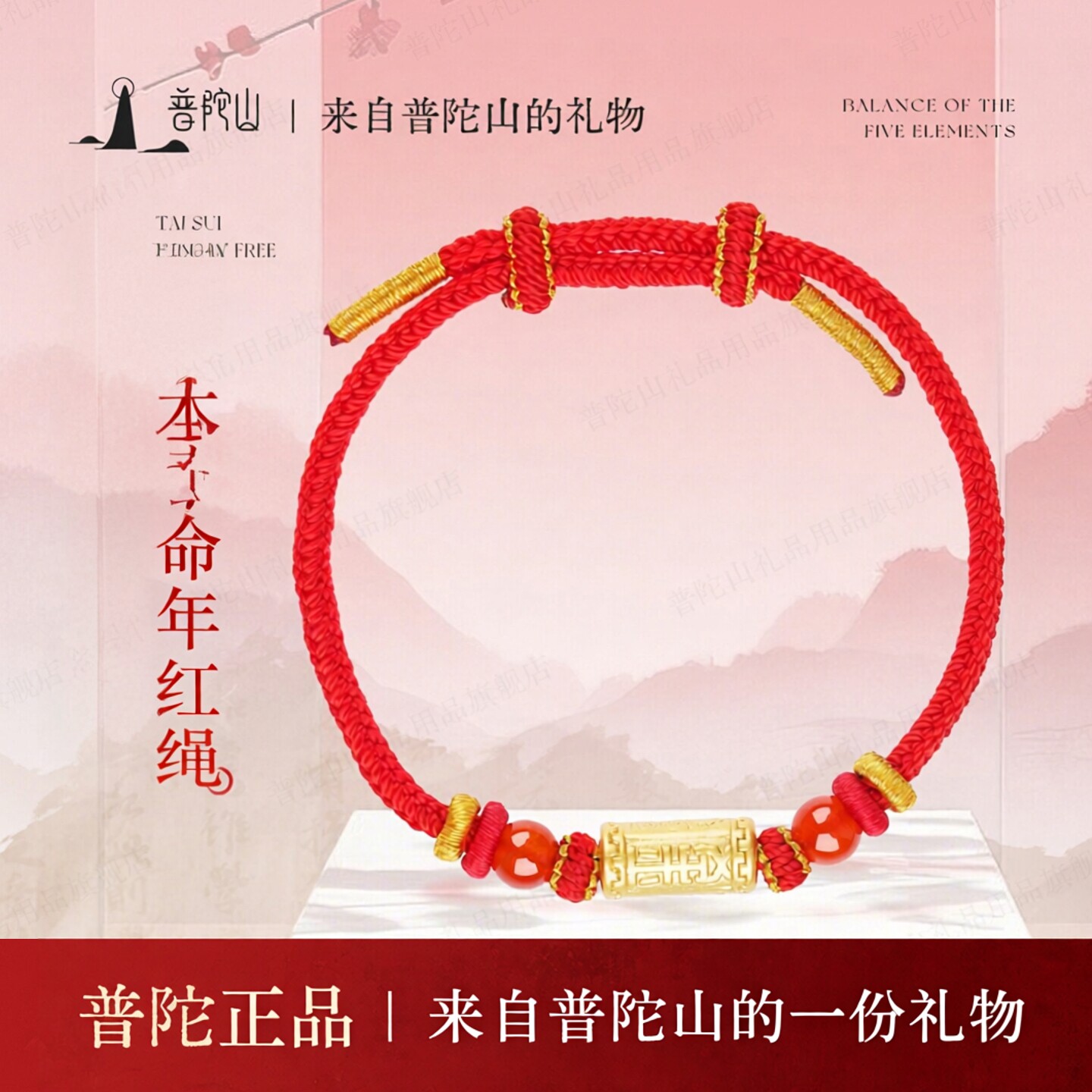 普陀山红绳990银手工编织手链