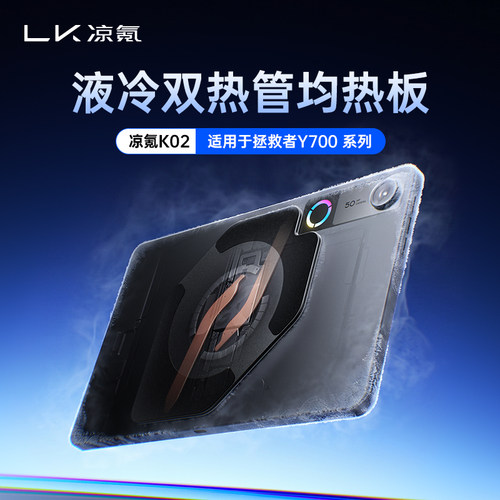 可搭配散热器提高制冷散热效果