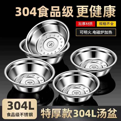 304不锈钢盆食品级饭碗家用小盆子饭碗汤碗盆特厚铁盆小碗碗公