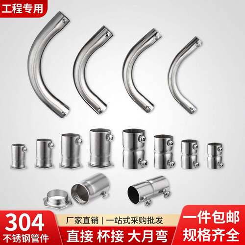 304不锈钢kbg管接头4分6分配件扣压杯梳锁母弯头离墙码穿线电线管