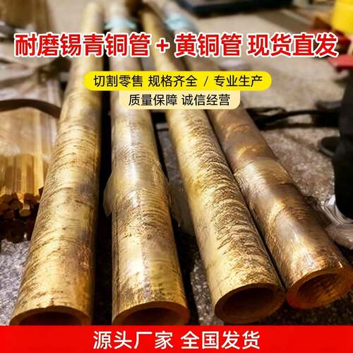 H62H59高力黄铜黄铜板黄铜棒国标定制锡黄铜黄铜套黄铜管铅黄铜