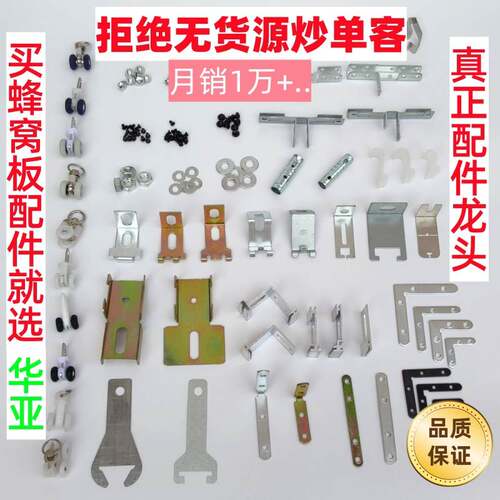 蜂窝大板悬吊式天花板配件铝梁包边角码连接件安全卡扣压板件铝快