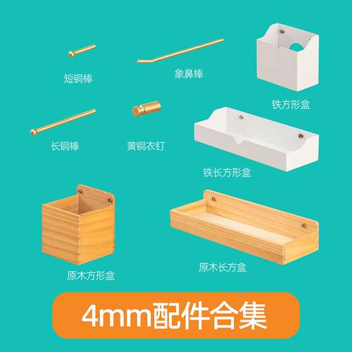 4mm小孔洞洞板挂篮收纳盒托盘铜质配件合集组合 铜S勾挂钩铜柱