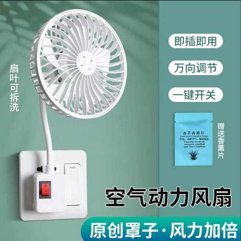 空气动力风扇菲力克生活馆即插即用带开关小风扇三插座厨房电风扇