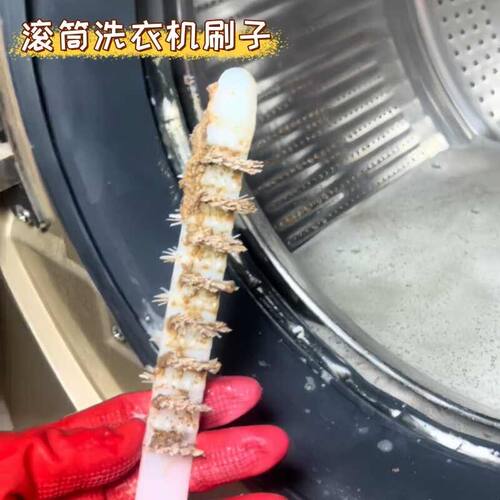 滚筒洗衣机清洁刷子加长款清洗内筒专用刷内壁缝隙刷清洁长柄毛刷