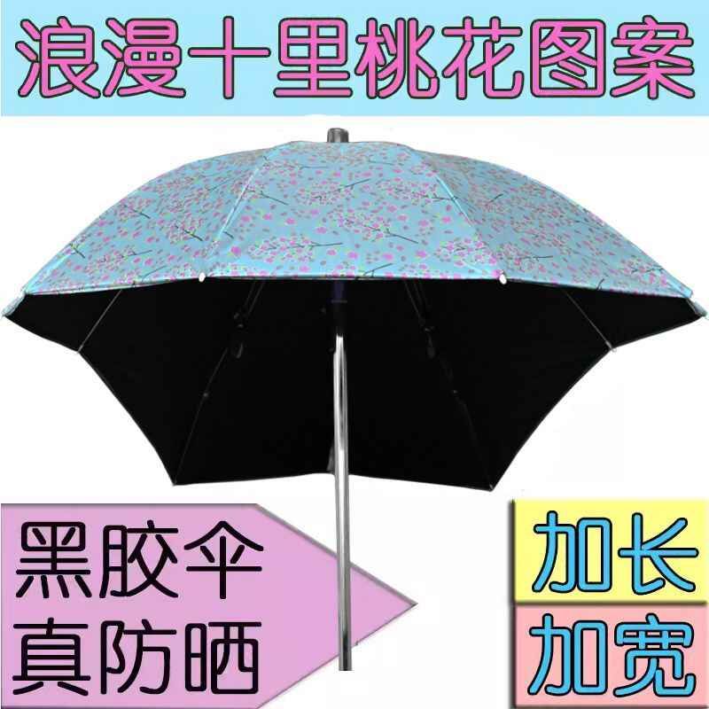 电动车遮阳伞雨棚蓬篷电瓶踏板摩托三轮自行车黑胶防晒防紫外线伞