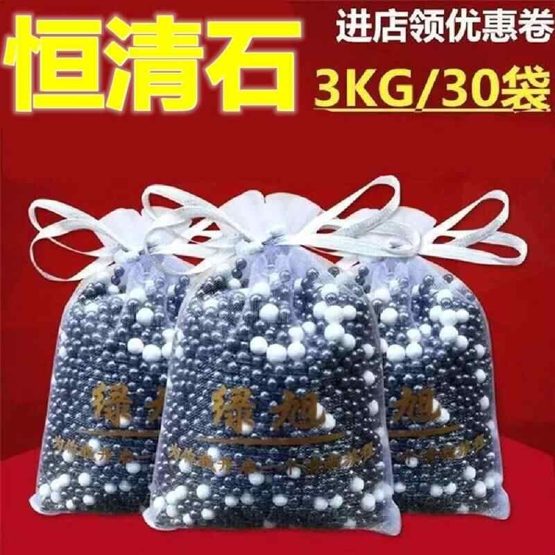 恒清石除甲醛除味活性炭新房装修银离子去甲醛洛廷延恒青家用去味图片