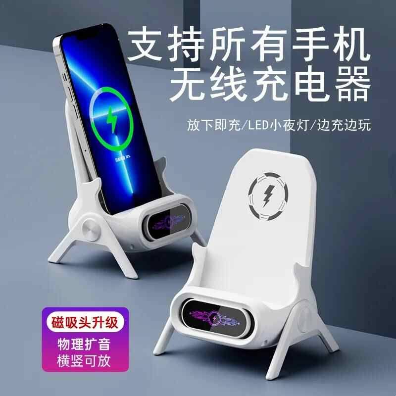 无线充电器支架快充自动感应桌面懒人横竖追剧扩音座快充手机通用