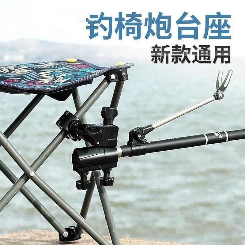 通用钓椅炮台架座支架杆架配件欧式钓鱼椅子马扎折叠凳子带炮台座