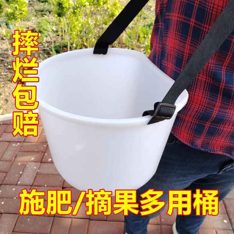 便捷单肩背式撒肥料桶撒化肥桶摘果桶施肥神器塑料桶人工撒肥神器