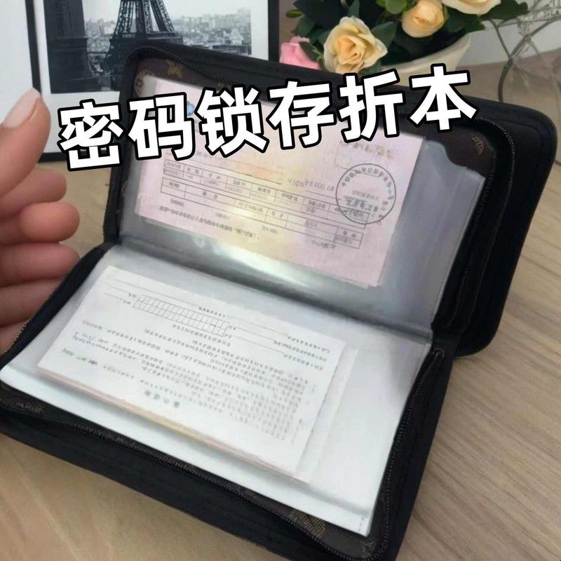 存折本暴富密码锁钱包可放现金大相册/卡册收纳