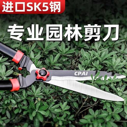 德国园艺大剪刀绿篱园林花剪修枝剪子草坪专用绿化篱剪强力剪粗枝