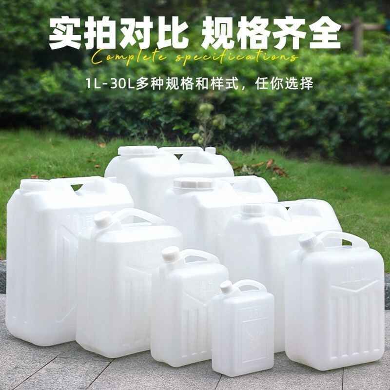 25升30升50斤60斤塑料大桶15升化工大口储水桶塑料桶水桶油桶酒桶
