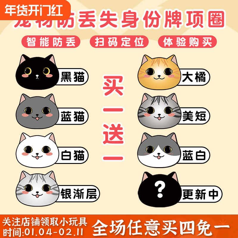 猫咪名牌宠物身份牌猫牌防走丢失狗牌铃铛项圈定做刻字吊牌