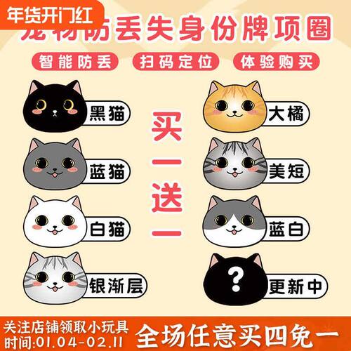 猫咪名牌宠物身份牌猫牌防走丢失狗牌铃铛项圈定做刻字吊牌