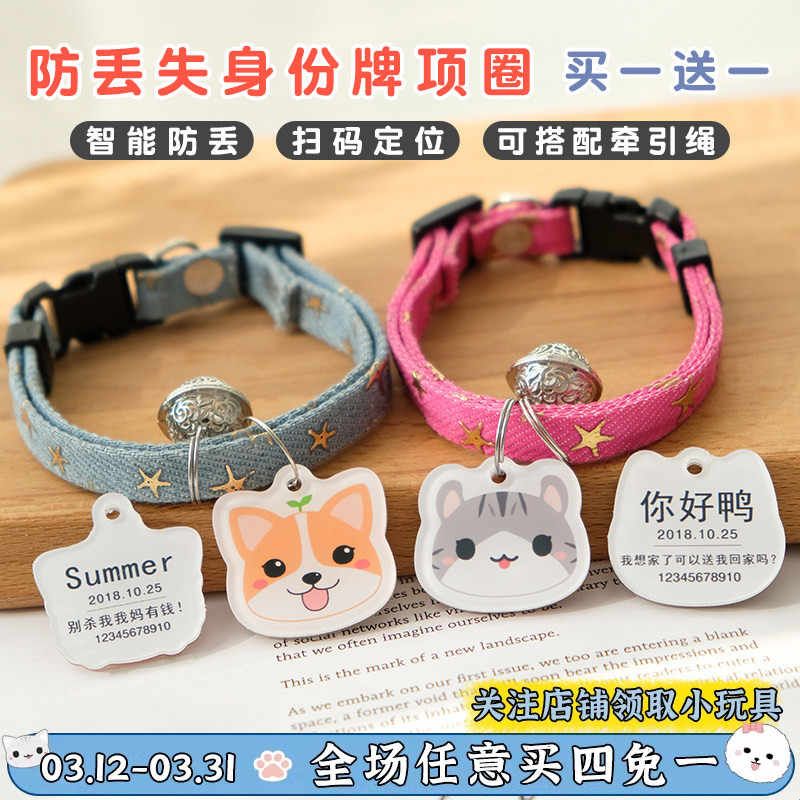 狗牌身份牌防走丢失猫咪牌挂名牌小大型犬宠物铃铛牛仔脖项圈