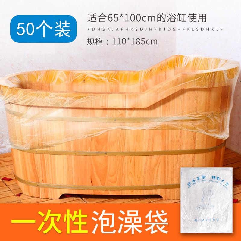 泡澡袋一次性浴缸膜浴桶木桶袋酒店加厚沐浴袋美容院塑料袋子旅行