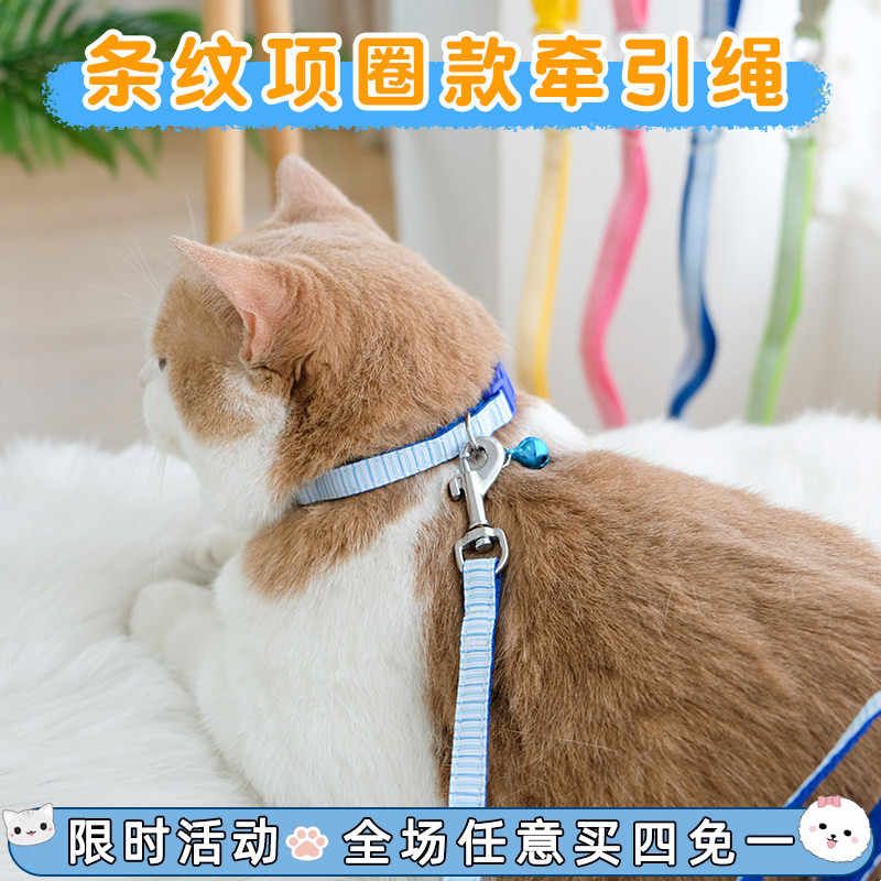 幼猫小狗牵引绳套脖铃铛项圈狗绳外出溜猫绳猫绳子专用宠物猫咪绳