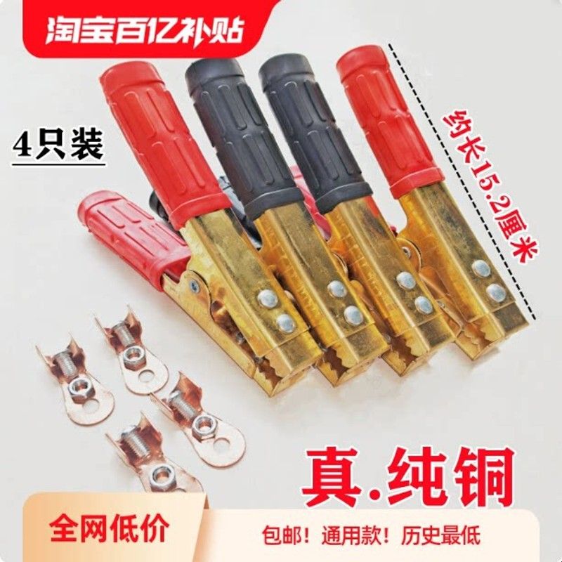 加厚电瓶夹子纯铜汽车蓄电池搭火连接线夹子充电器卡大小号鳄鱼夹
