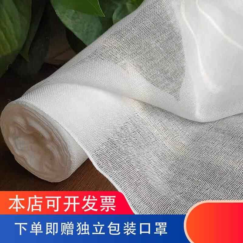 纱布布料纯棉网纱食用级过滤布厨房豆腐布包子布蒸布白色棉布沙布