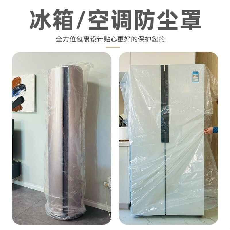 柜机空调防尘罩 家用一次性全包围防尘罩 冰箱沙发防尘罩