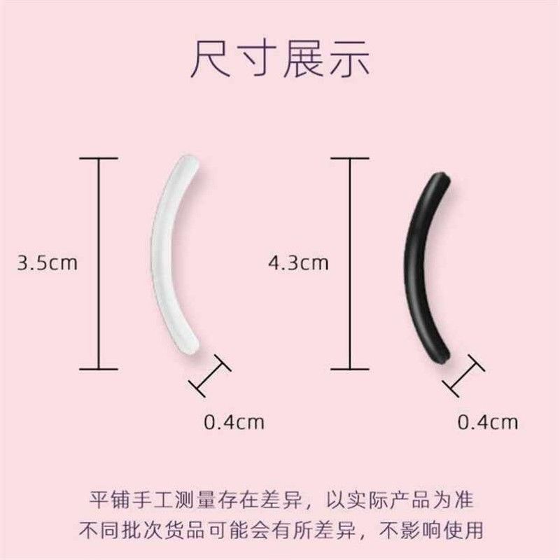 睫毛夹替换胶条睫毛夹替换胶条耐用太阳花胶条