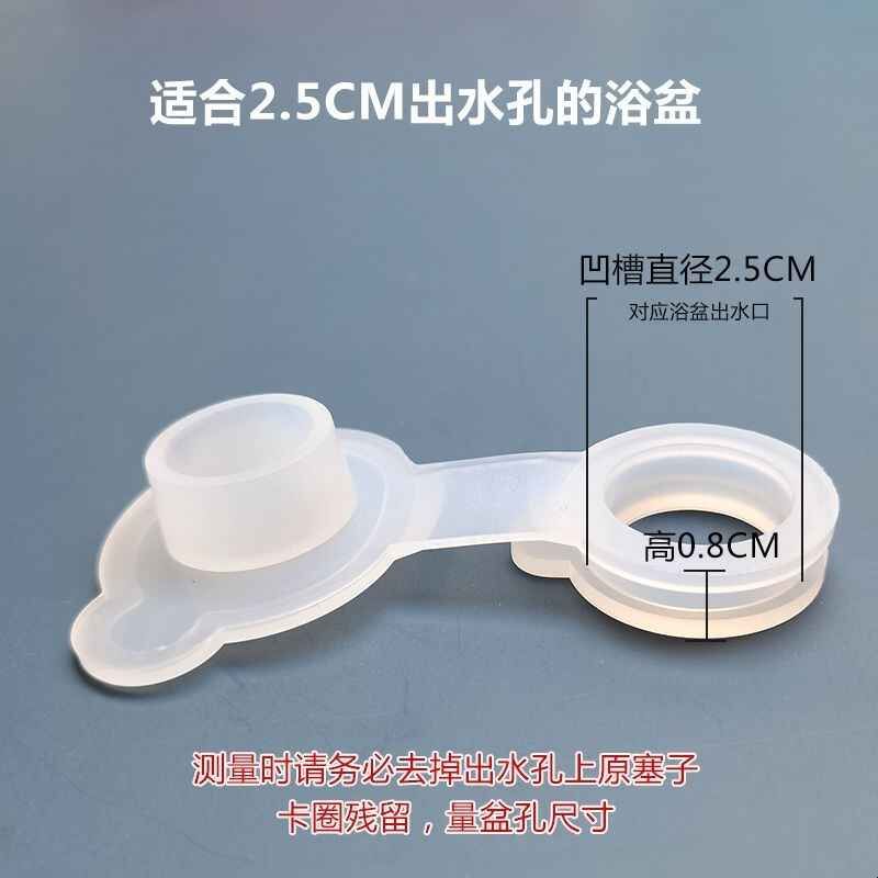 儿童洗澡盆塞子婴儿浴盆浴桶塞小孩洗澡盆漏水塞配件连体塞子水堵