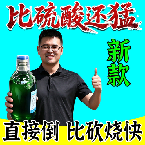 烂掉枯了腐败跟乔木大树钩树专用强力 效果好 强渗透cc