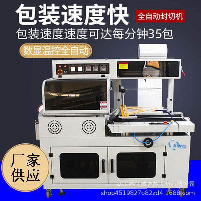 工厂供应艾柱包膜机艾条包装机礼花包膜机源头货源