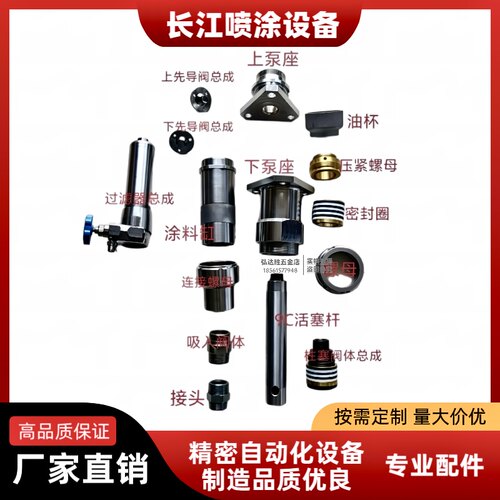 配件6C9C65286525柱塞杆活塞杆拉杆配件喷涂机配件先导阀螺母阀体