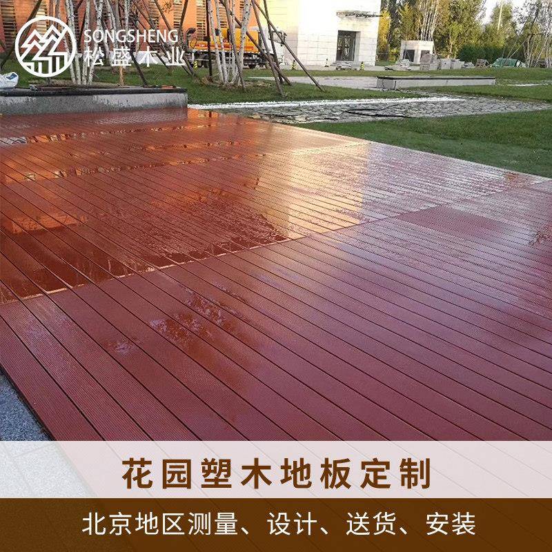 北京塑木地板户外木塑葡萄架阳台露台花园公园室外二代共挤围栏