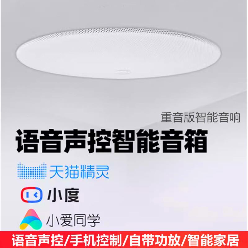 智能无线悬吊式天花板喇叭音箱蓝牙吸顶音响支持天猫精灵小度小爱