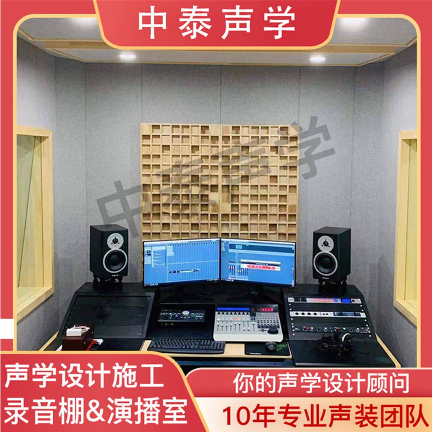 专业录音棚装修 声学设计 上门施工 演播室 吸音隔音工程报价方案