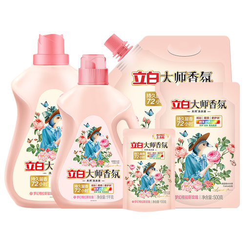 立白大师香氛洗衣液2kg1kg500g72小时持久留香柔顺护衣防静电