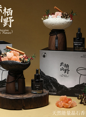 酒店香薰精油高级的扩香石家用厕所香氛伴手礼物套盒摆件定制