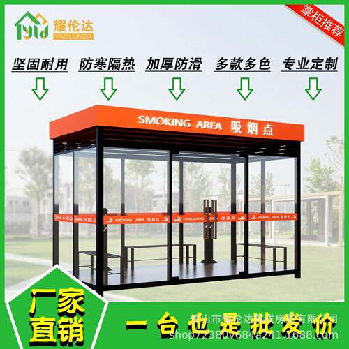 户外吸烟亭休息吸烟亭现货吸烟室移动棚室外区移动吸烟棚