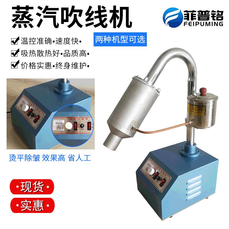 厂家供应蒸汽吹线机调温不烫手除皱皮革皮鞋皮具线头处理机烘线机